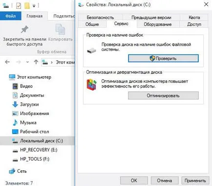 Testarea și diagnosticarea unui hard disk