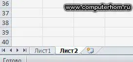 Lucrul cu foi în Excel 2010 (deschide documentul Excel) Lucrul cu foi în Excel 2010