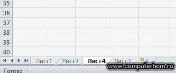 Lucrul cu foi în Excel 2010 (Excel) Lucrul cu foi în Excel 2010