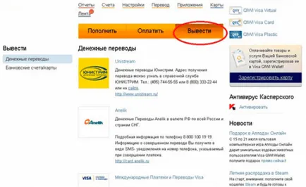 Qiwi pungă - înregistrarea și utilizarea, bobocule
