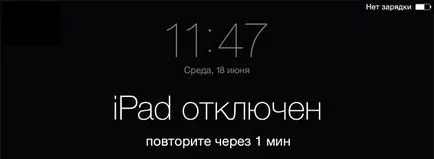 Ghid cum pentru a debloca iPad dacă ați uitat parola (manual) Ghid cum pentru a debloca iPad dacă ați uitat parola