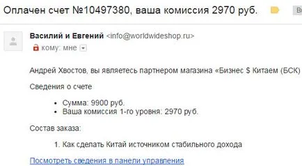 Profitabilitatea cuvinte simple, cu exemple