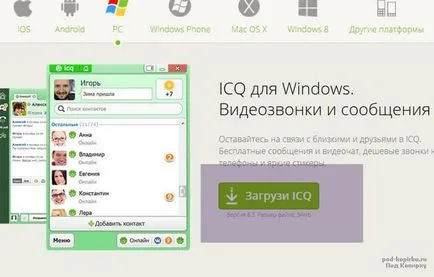 Sa decis ca download gratuit icq (versiunea rusă) (descărcare) Sa decis ca download gratuit icq (versiunea rusă)