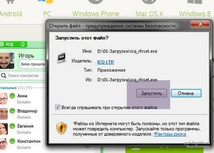 Sa decis ca free download icq (versiunea rusă) (gratuit) Sa decis ca download gratuit icq (versiunea rusă)