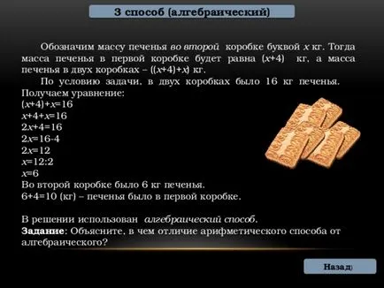 rezolvarea problemelor metoda algebrică - matematică, prezentarea (probleme de matematica prezentare rezolvare metoda algebrică) Metoda de rezolvare a problemelor algebrică - matematică, prezentări