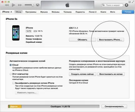 Ghid cum pentru a debloca iPad dacă ați uitat parola (iPad) Ghid cum pentru a debloca iPad dacă ați uitat parola