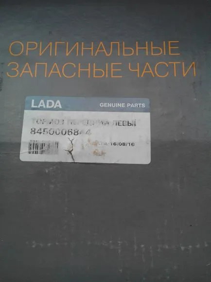 Vom scăpa de etrierelor auto-Lada bate Vesta
