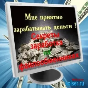 Secretele câștiguri pentru servicii de partajare (câștiguri) Secretele câștiguri pentru stocarea fișierelor