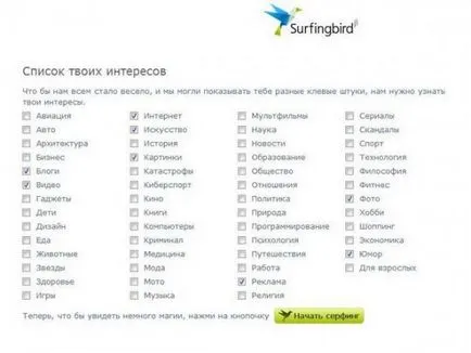 Serviciul, care este ceva ce este interesant pentru tine »Blog pozitiv