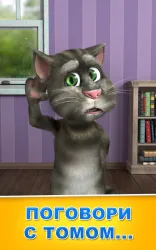 Descarca TalkingTom pisica 2 pentru s4 Samsung i9500 Galaxy si mini-S4