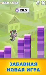 Descarca TalkingTom pisica 2 pentru s4 Samsung i9500 Galaxy si mini-S4