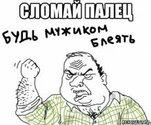 Rupt degetul pe mâna lui, fără durere, degete inflamat