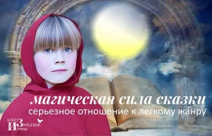 Fairytale pentru copii 1