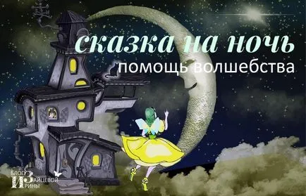 Fairytale pentru copii 1