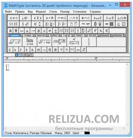 Descărcați MathType - formulele stabilite liber