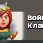 Creați un clan propriul mini-site-