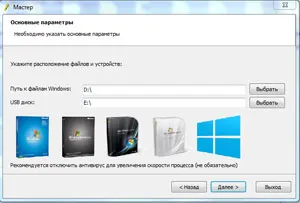 Crearea unui unitate USB bootabil folosind WinToFlash