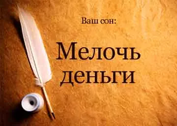 Vis carte detaliu bani colectate, pentru a da un vis pentru a vedea ce este un vis (pentru a da) Vis carte detaliu bani colectate, pentru a da un vis pentru a vedea ce vise