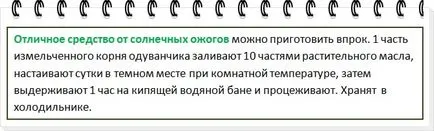 Arsurile solare decât la frotiu și tratate la domiciliu (solar) Arsurile solare decât să frotiu și tratate la domiciliu