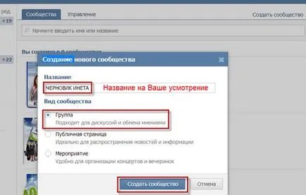 Crearea unui wiki - pagina de pe VKontakte, blog-ul Ludmila zibirovoy
