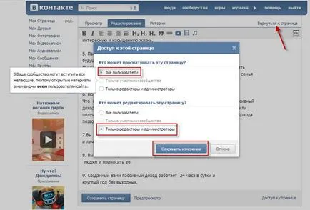 Crearea unui wiki - pagina de pe VKontakte, blog-ul Ludmila zibirovoy