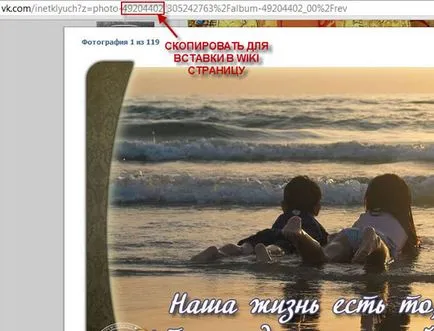 Crearea unui wiki - pagina de pe VKontakte, blog-ul Ludmila zibirovoy