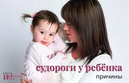 Convulsiile în copil