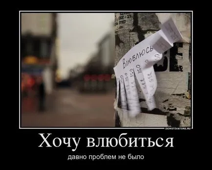 Stările doresc să scadă în dragoste