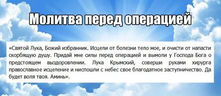 ceapa Promise - ceapa rugăciune Crimeea pe vindecare si vindecarea cancerului (rugaciune) ceapă Promise - cepe rugăciune Crimeea pe vindecare si vindecarea cancerului