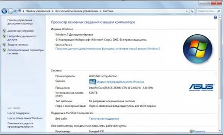 informaţii de calculator