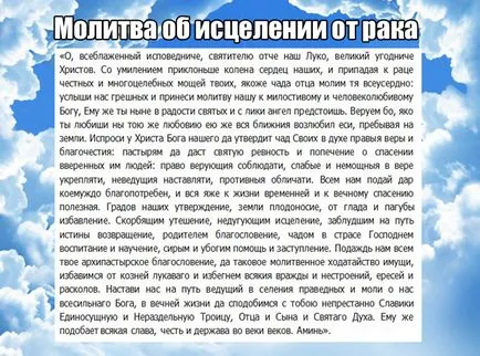 ceapa Promise - ceapa rugăciune Crimeea pe vindecare si vindecarea cancerului (rugaciune) ceapă Promise - cepe rugăciune Crimeea pe vindecare si vindecarea cancerului