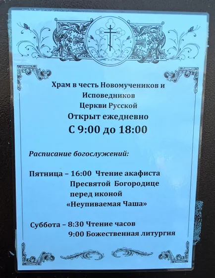 Sf cheie targă sat TVA district Iskitimsk