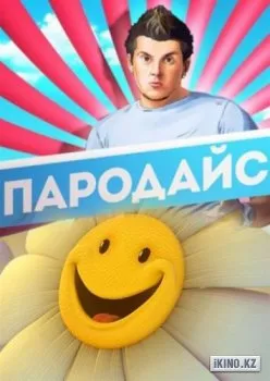 Credeți că filmul on-line de înaltă calitate (film pe care crezi on-line) Credeți că filmul on-line de înaltă calitate