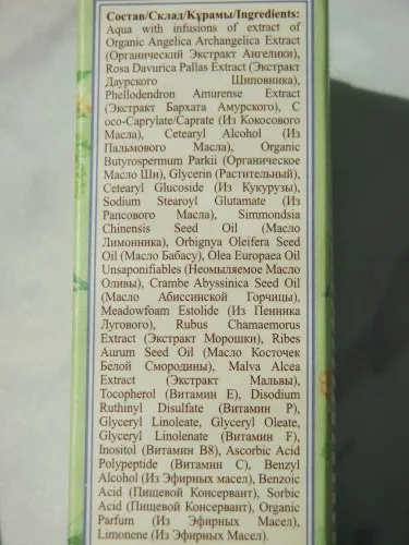Tonifiere Ser și Crema de noapte de la - rețete bunica Agafia - Comentarii