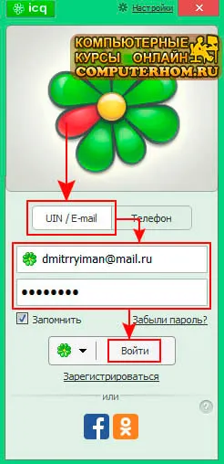 Set ICQ