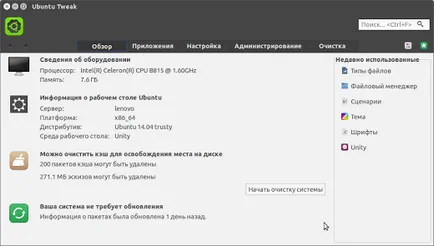 Ubuntu tweak instalarea în ubuntu