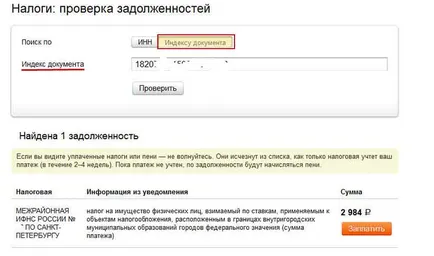 Aflați mai multe despre datorii fiscale, timp de 5 minute - instrucțiuni cu privire la modul de a identifica datoriile fiscale cu ajutorul (datorii) Aflați mai multe despre datorii fiscale, timp de 5 minute - instrucțiuni cu privire la modul de a identifica datoriile fiscale cu ajutorul