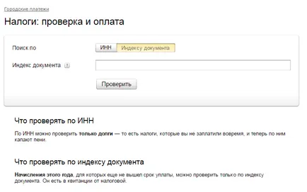 Aflați mai multe despre datorii fiscale, timp de 5 minute - instrucțiuni cu privire la modul de a identifica datoriile fiscale cu ajutorul (manual) Aflați mai multe despre datorii fiscale, timp de 5 minute - instrucțiuni cu privire la modul de a identifica datoriile fiscale cu ajutorul