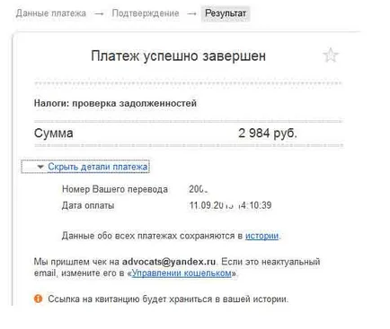 Aflați mai multe despre datorii fiscale, timp de 5 minute - instrucțiuni cu privire la modul de a identifica datoriile fiscale cu ajutorul (min) Aflați mai multe despre datorii fiscale, timp de 5 minute - instrucțiuni cu privire la modul de a identifica datoriile fiscale cu ajutorul