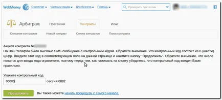 Eliberarea creditului în schimbul de credit - wiki WebMoney (EFT) Eliberarea creditului în schimbul de credit - wiki WebMoney