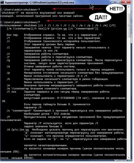 Oprirea computerului pe un program