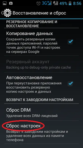 Aplicația „Google Play de serviciu“ A apărut o eroare