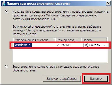 Restore Windows 7 sistem pentru diferite ocazii