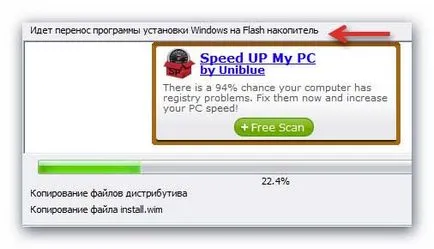Toate unitatea flash sau unitatea flash, am câștigat (bastonul) Toate unitatea de memorii flash USB sau Flash am câștigat