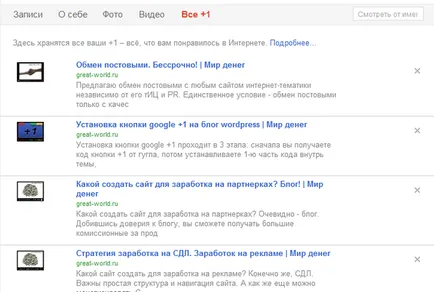 Toate secretele butonului 1 de pe Google