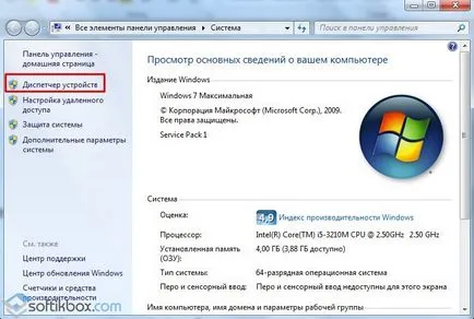 dispozitiv de ieșire audio nu este instalat Windows 7 (după Lărgim) ferestre dispozitiv audio de ieșire nu este instalat 7