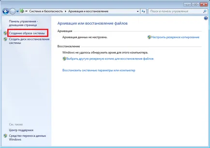 Restore Windows 7 sistem pentru diferite ocazii