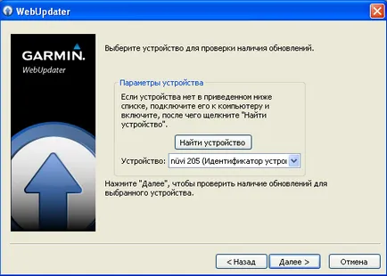 Recuperarea după navigatorii garmin formtairovaniya în exFAT sau ntfs folosind cura de 3 garmin