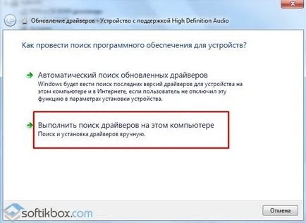 dispozitiv de ieșire audio nu este instalat Windows 7 (după Lărgim) ferestre dispozitiv audio de ieșire nu este instalat 7