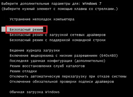 Restore Windows 7 sistem pentru diferite ocazii